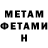 МЕТАДОН methadone Alina Dina