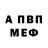 МЕТАДОН VHQ barbara well