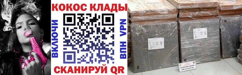 Купить  Осташков  Кокаин Fish Scale 