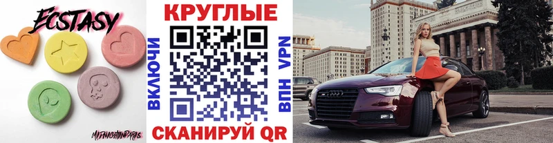 Экстази Cube  Купить где  Осташков 