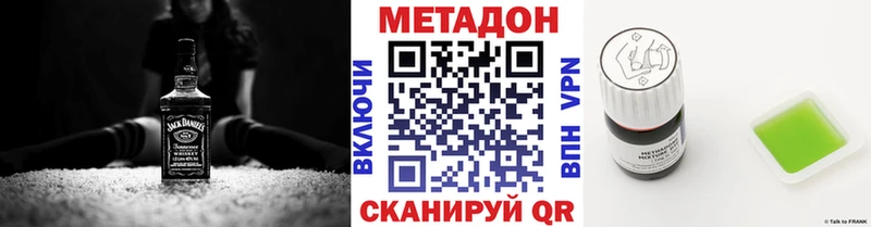 Метадон кристалл  Купить  Осташков 