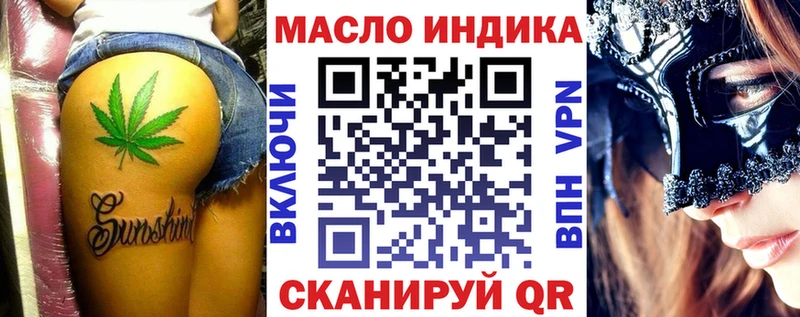 Дистиллят ТГК THC oil  Купить закладки  Осташков 